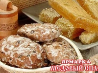 Кулинарные традиции Медового Спаса не могут не радовать сладкоежек: